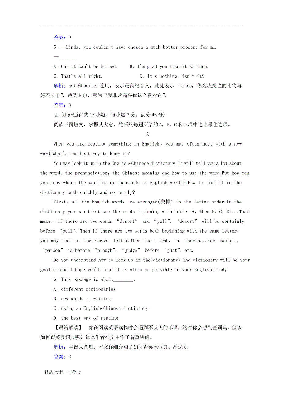 2021学年高中英语学业水平合格性考试模拟测试卷二含解析_第2页