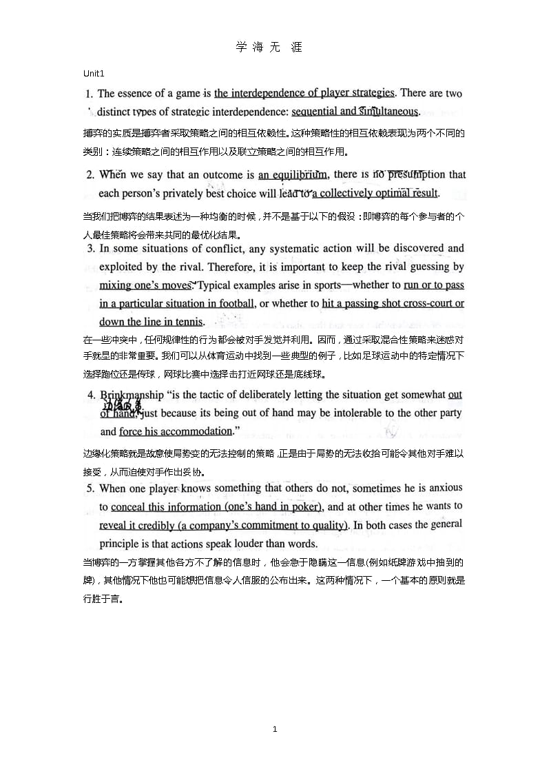 科技英语综合教程课后答案句子翻译整理刘爱军（9月11日）.pptx_第1页