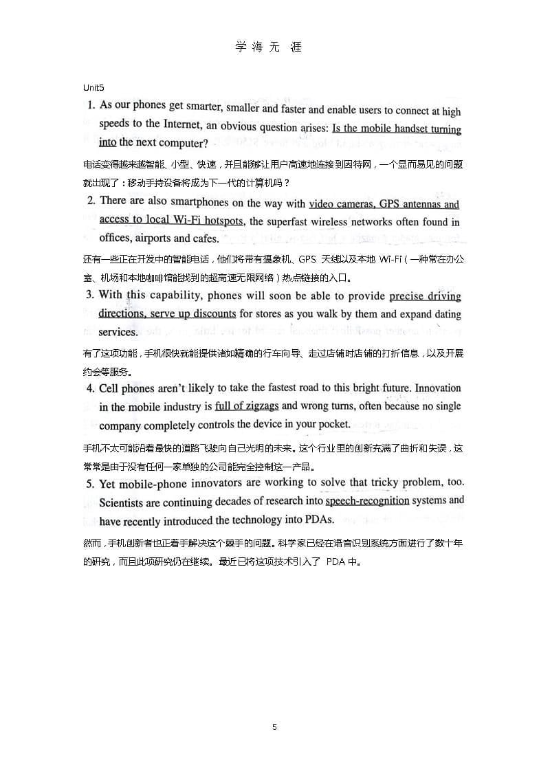 科技英语综合教程课后答案句子翻译整理刘爱军（9月11日）.pptx_第5页