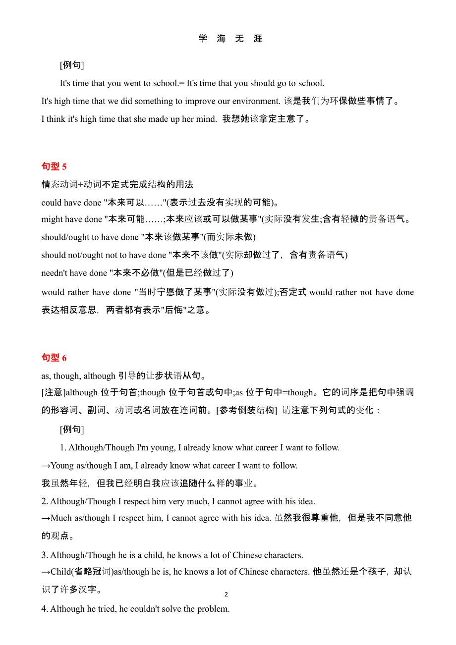 高考英语必考的40个重点句型（9月11日）.pptx_第2页