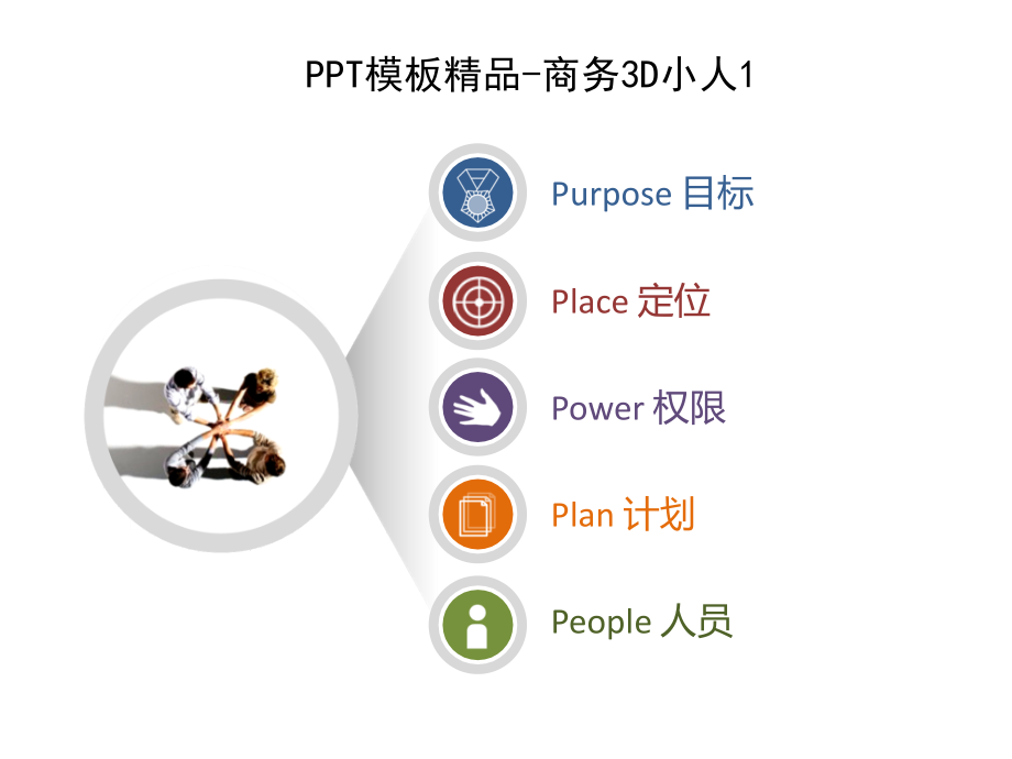 PPT素材库大全(全246页)._第2页