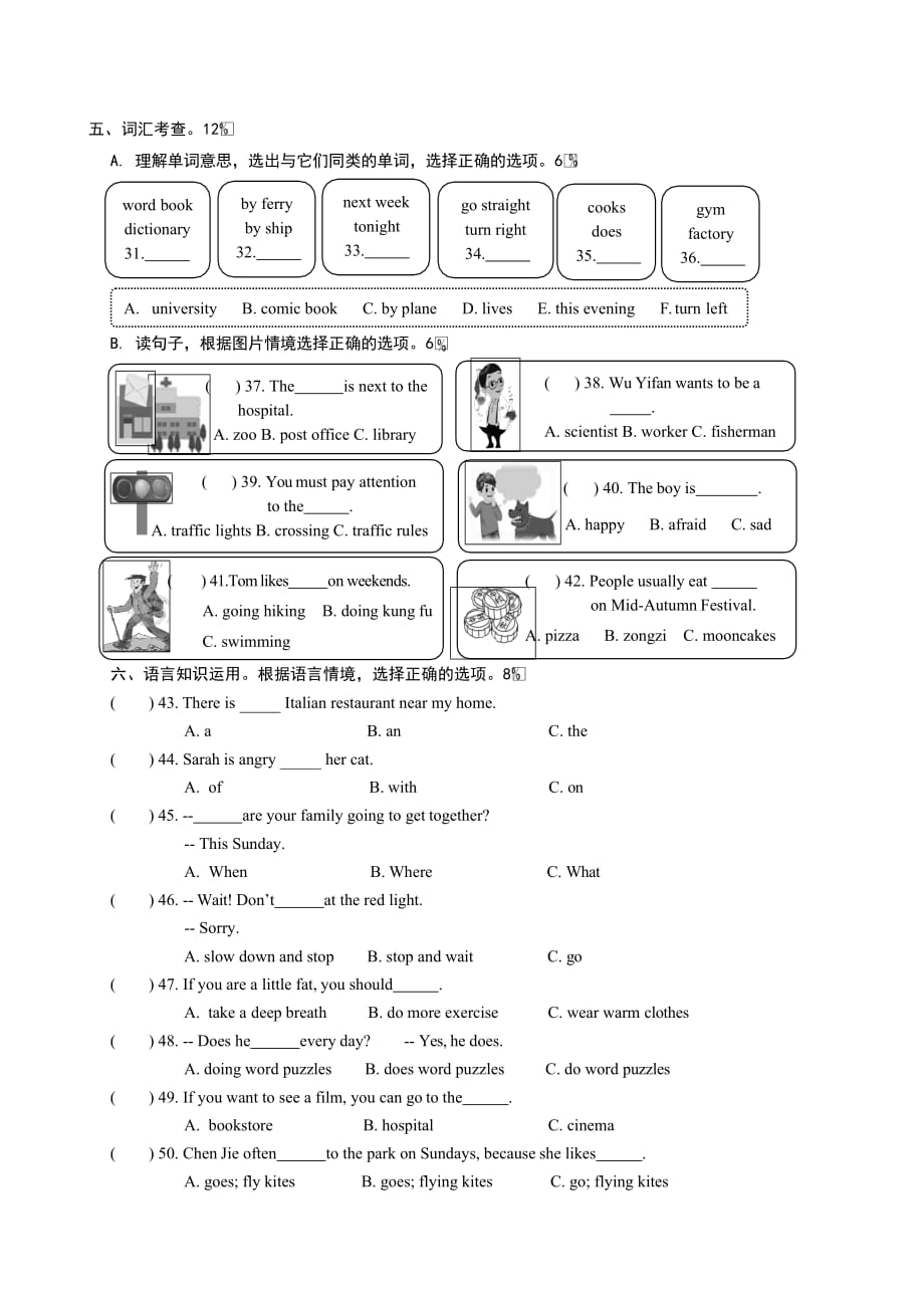 2020-2021 学年度第一学期六年级英语期末质量检测含答案_第3页