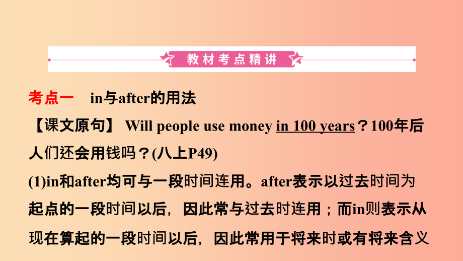 河北省201X年中考英语总复习第9课时八上Units7_10课件人教新目标版_第2页