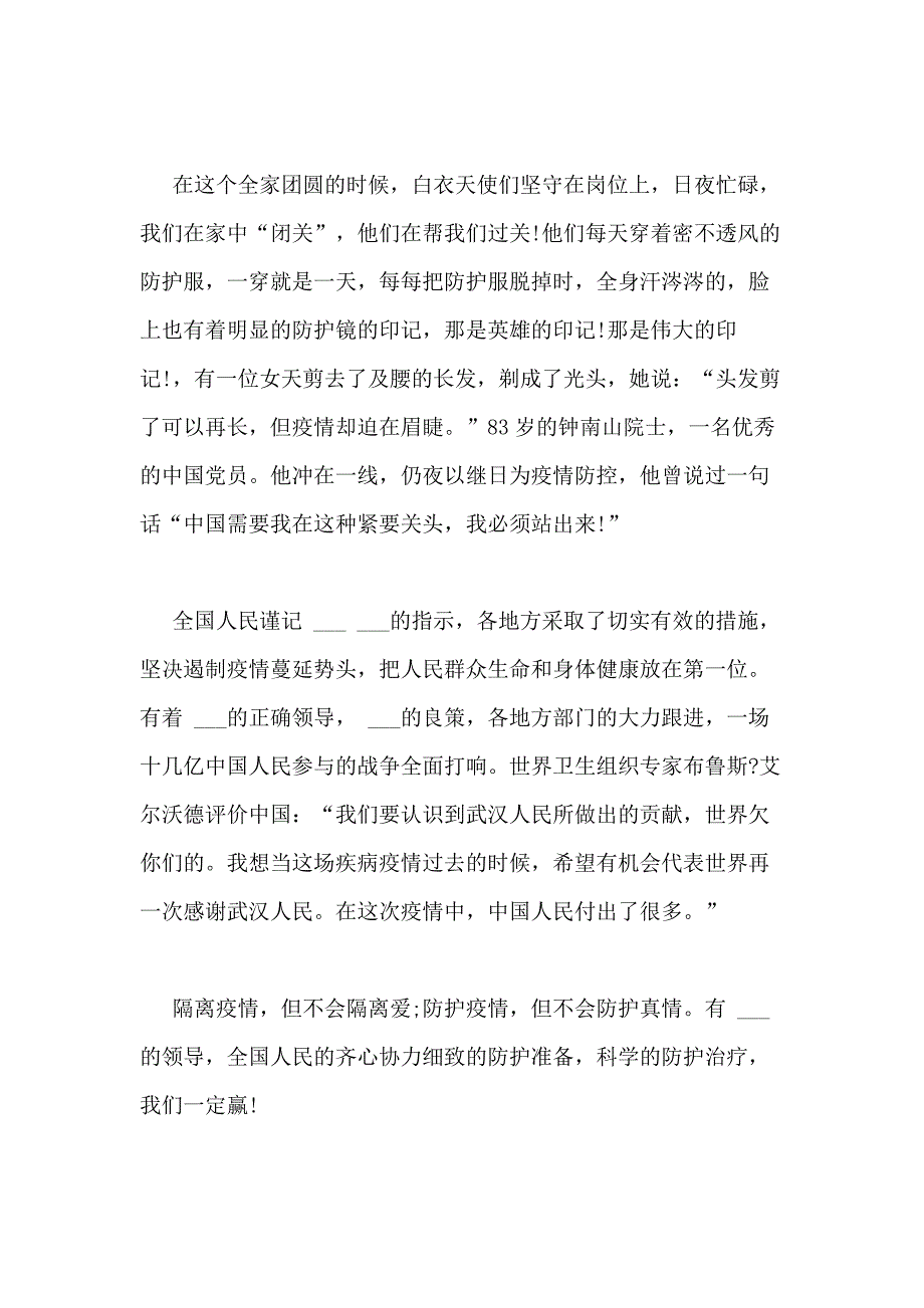 2020年学习灯塔大课堂第十一课心得体会800字多篇看灯塔大课堂有感_第2页