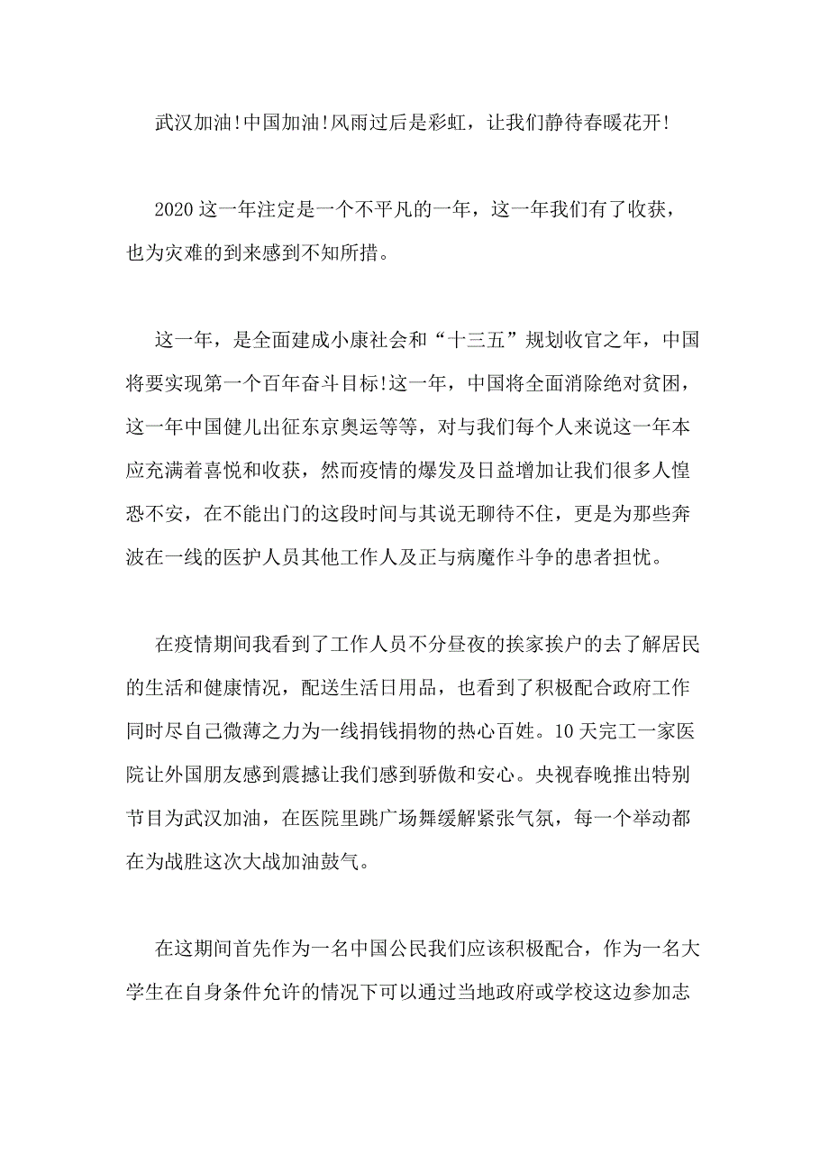 2020年学习灯塔大课堂第十一课心得体会800字多篇看灯塔大课堂有感_第3页