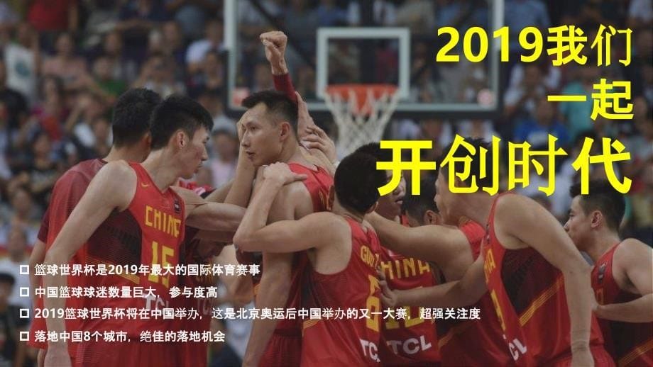 2019快手篮球主题营销活动方案_第5页