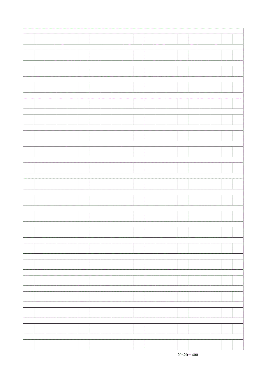 400字作文稿纸A4打印模板-400字作文稿纸 ._第1页