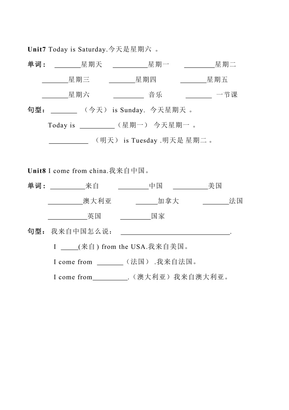 湘少版英语四年级下册复习重点-_第4页