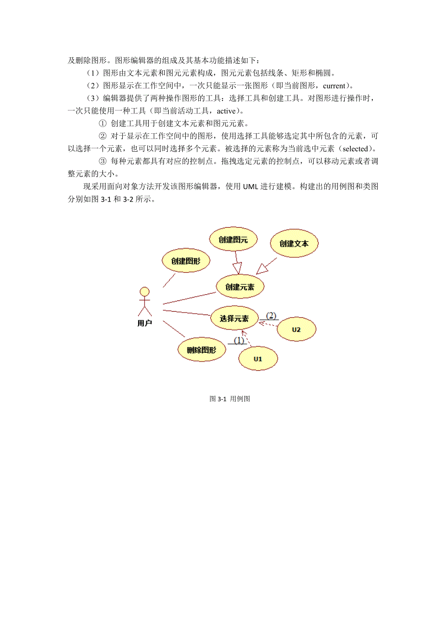 软件体系结构期末试题+答案-_第4页