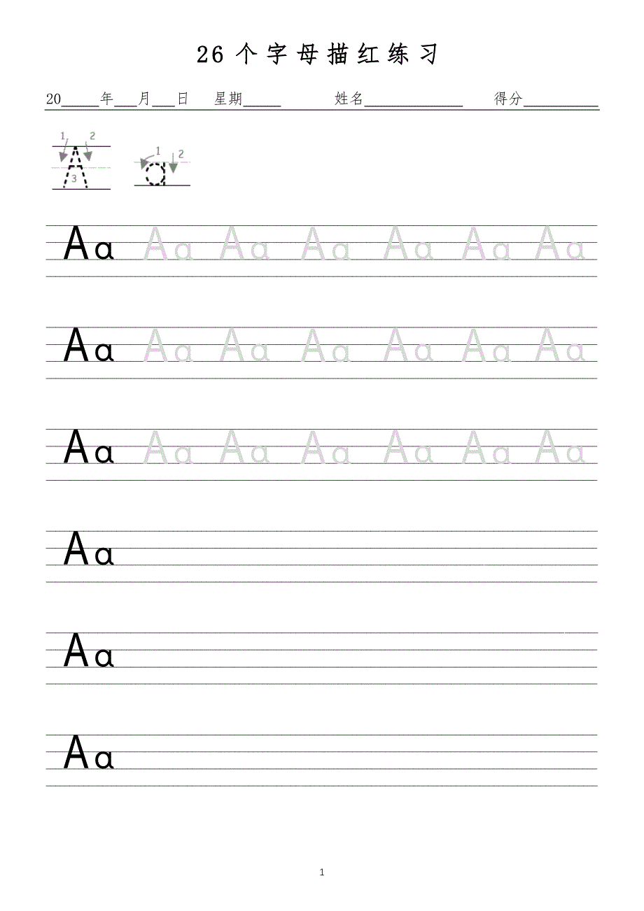26个英 语字母大小写描红(高清直接打印)_第1页