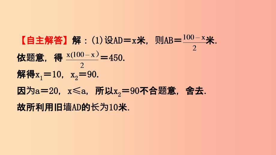 福建省201X年中考数学复习 第三章 函数 第五节 二次函数的简单综合题课件_第4页