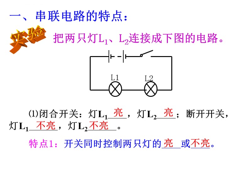 电路分析和应用课件_第3页