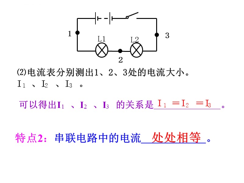 电路分析和应用课件_第4页