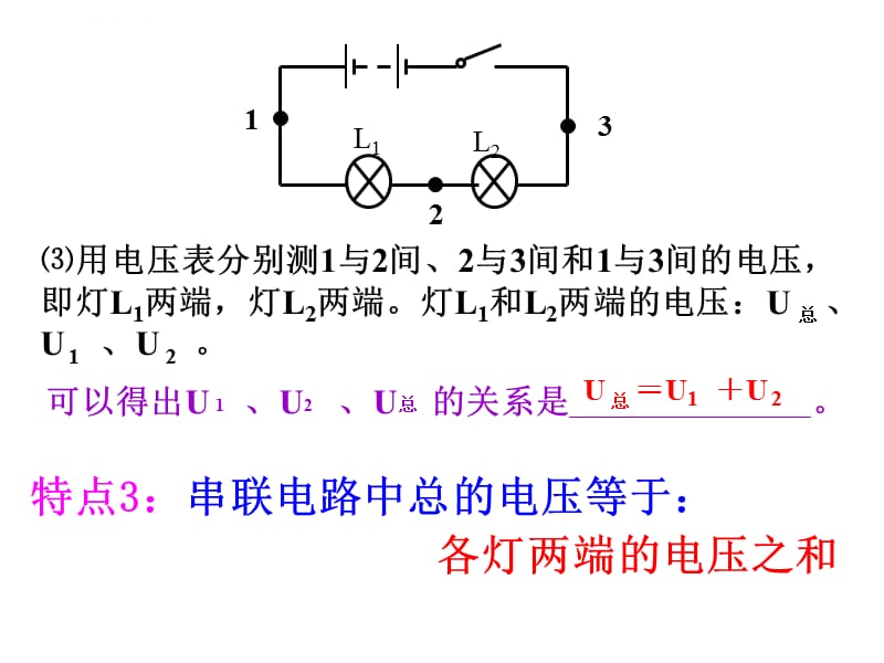 电路分析和应用课件_第5页