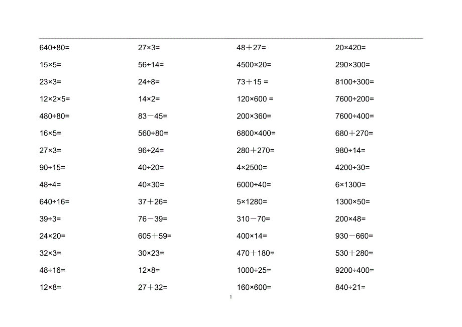 小学四年级口算题大全(超1000道) ._第1页