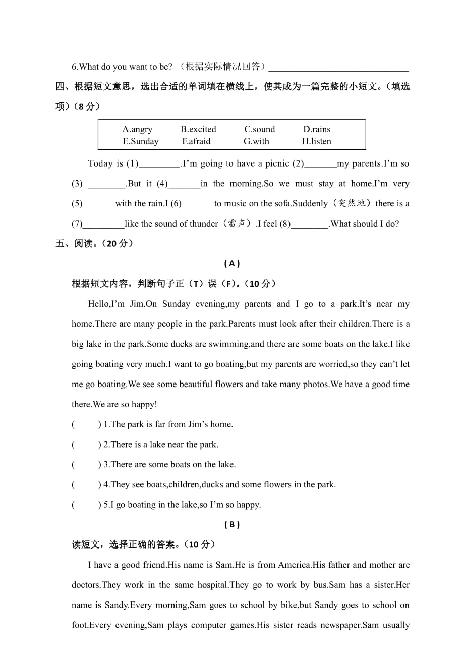 2020年秋小学英语六年级第一学期期末检测题及答案_第3页