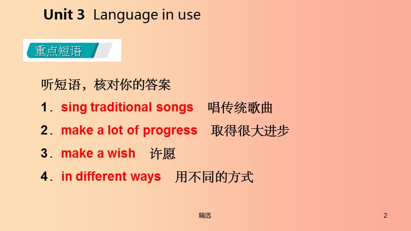 广西201X年秋九年级英语上册 Module 2 Public holidays Unit 3 Language in use读写课件（新版）外研版_第2页