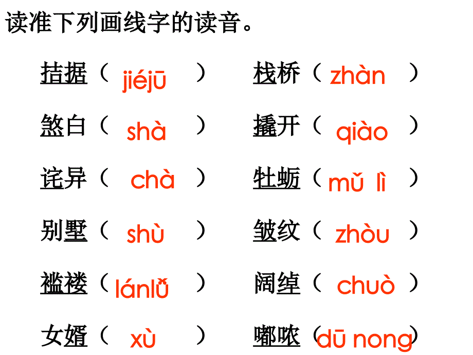 《我的叔叔于勒》PPT课件 部编版九年级 语文_第2页