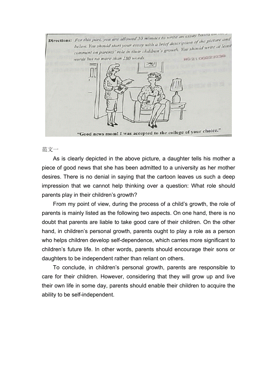 2015年6月大学英语四级作文真题及范文 ._第2页