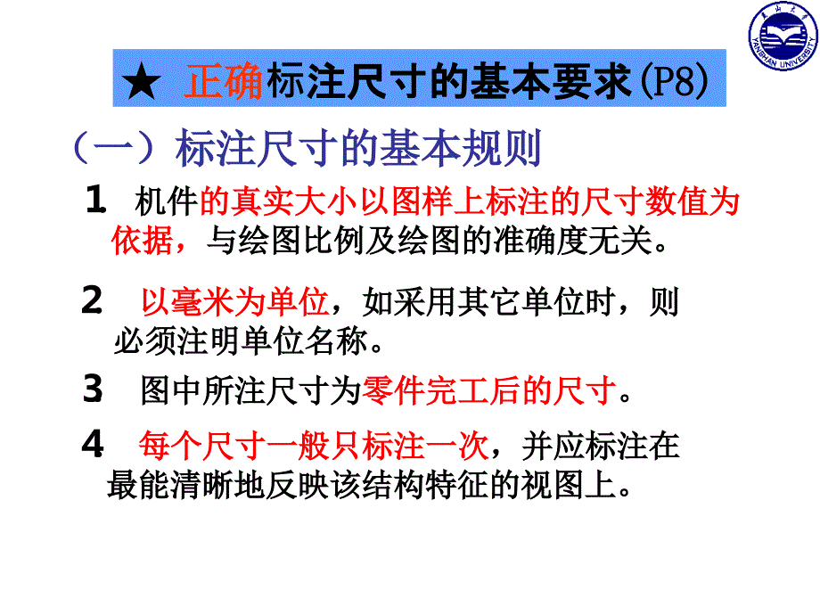 次课组合体课件_第2页