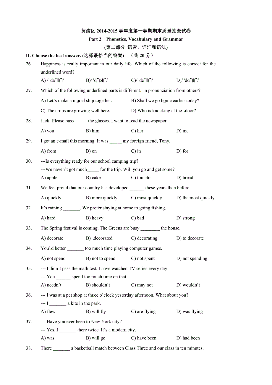 2015上海中考英语黄浦一模word完美版_第1页