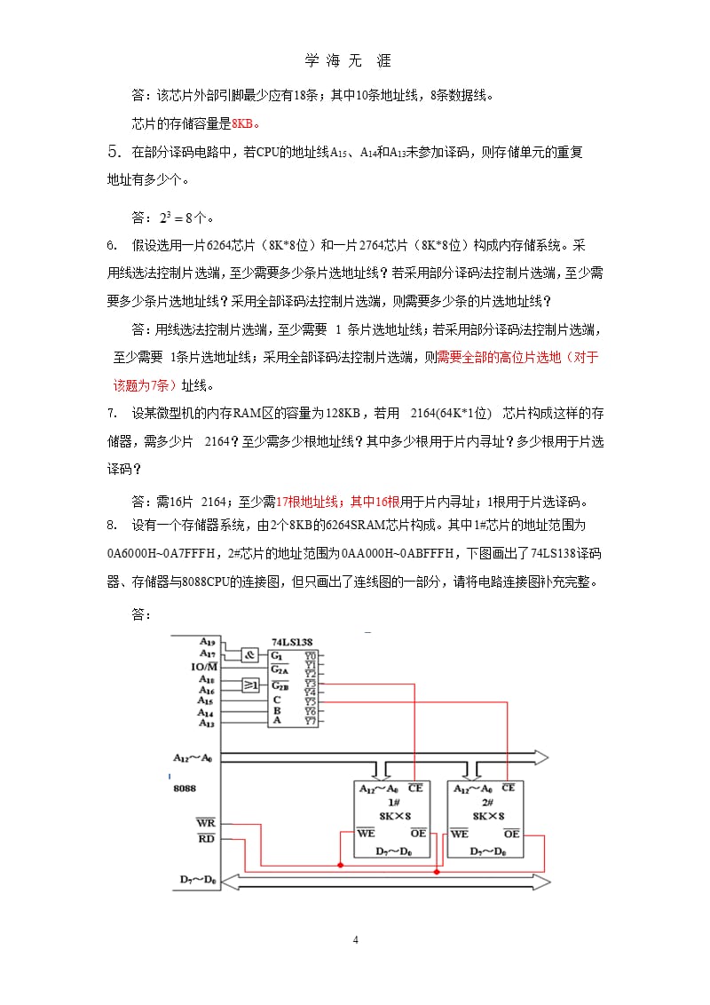 第五章微机原理课后习题参考答案_2012（9月11日）.pptx_第4页