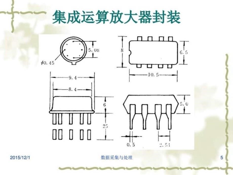 运算放大器的主要参数电子电路工程科技专业资料课件_第5页