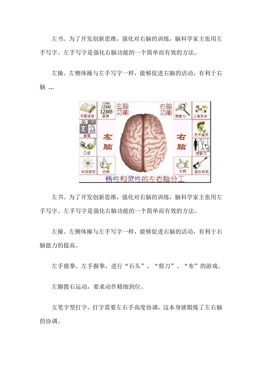 右脑开发训练大全-_第1页