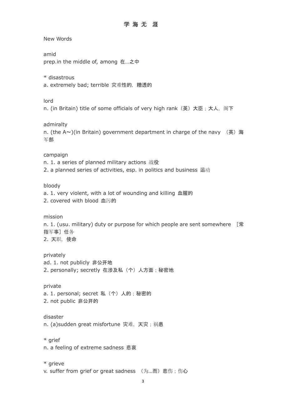 精读课文翻译（9月11日）.pptx_第3页