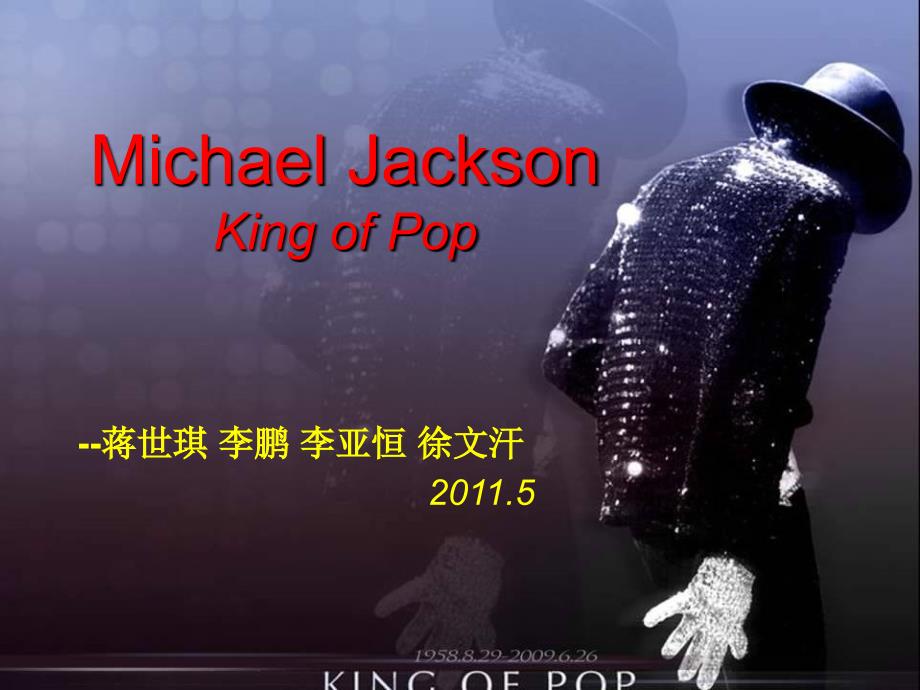 Michale Jackon_PPT_演讲_课件_介绍_第1页