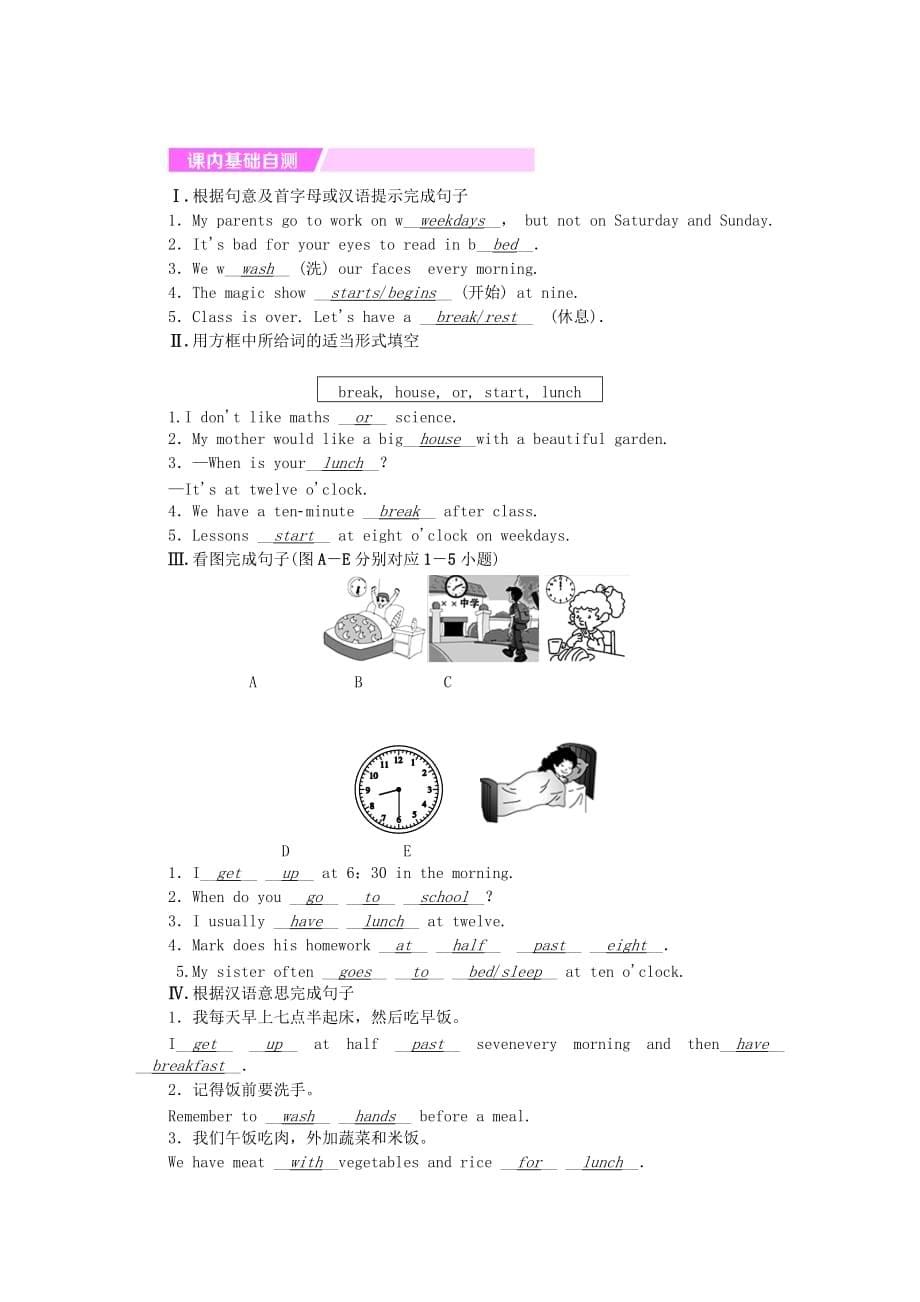 七年级英语上册 Module 5 My school day Unit 3 Language in use新课落实 （新版）外研版_第5页