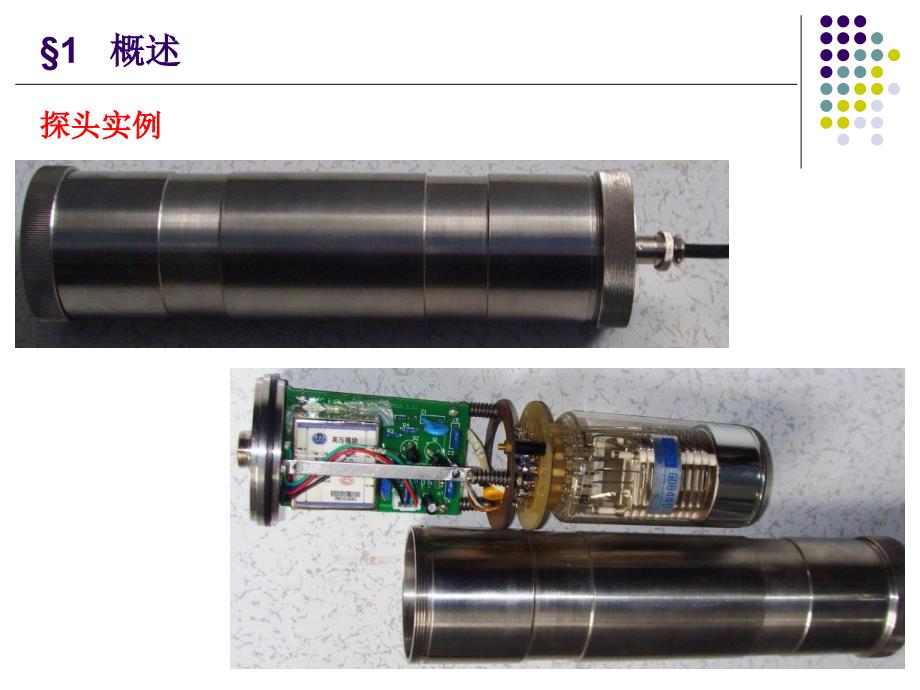 （第三章）谱仪放大器课件_第4页