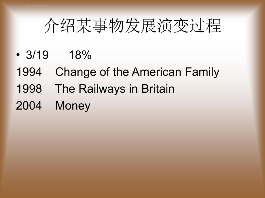 dictation 专四听写技巧总结课件_第4页