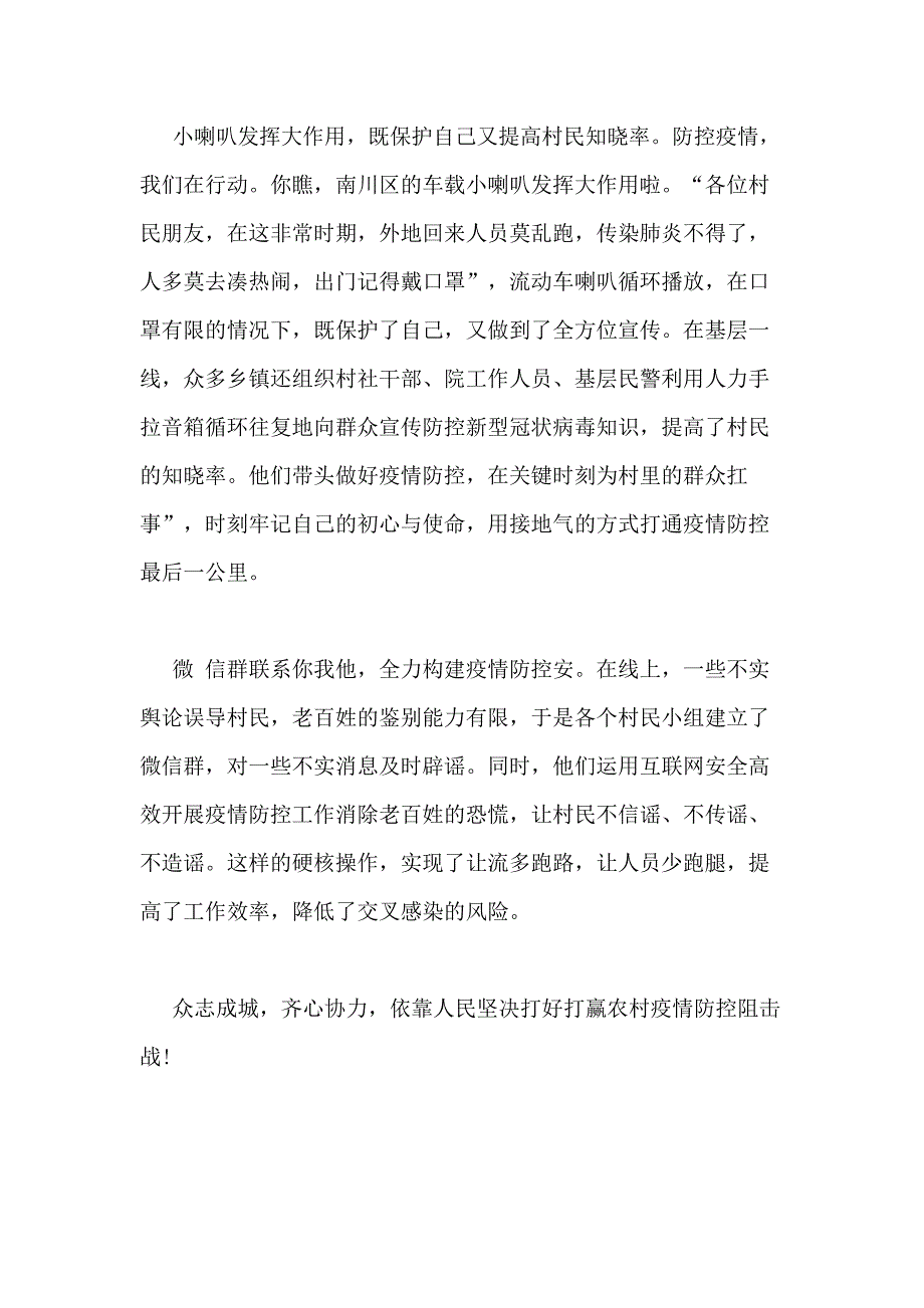 2020年观看《危机与世界秩序》专题讲座心得体会新版多篇_第2页