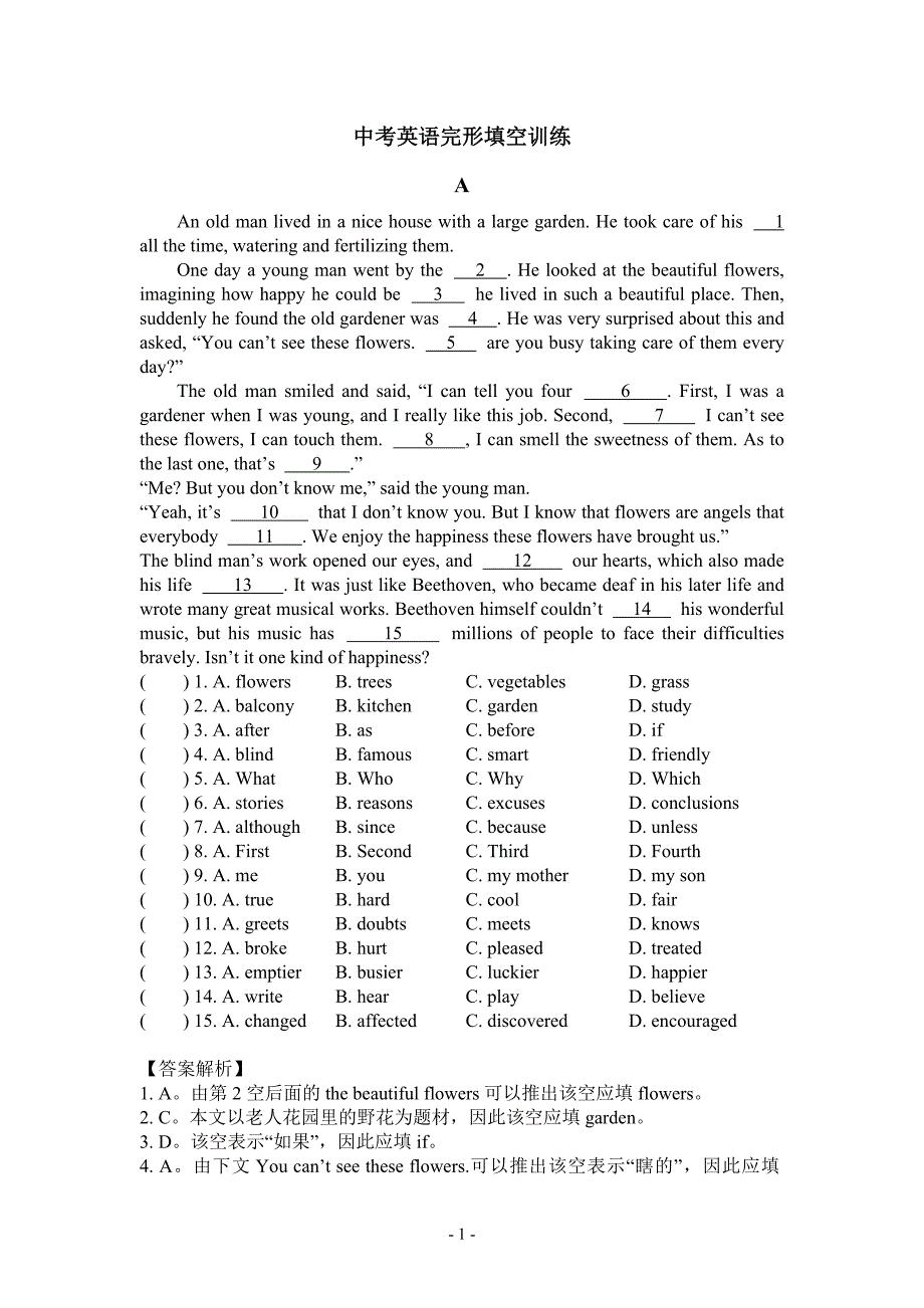 中考初三英语完形填空15个空题型(含答案解析)._第1页