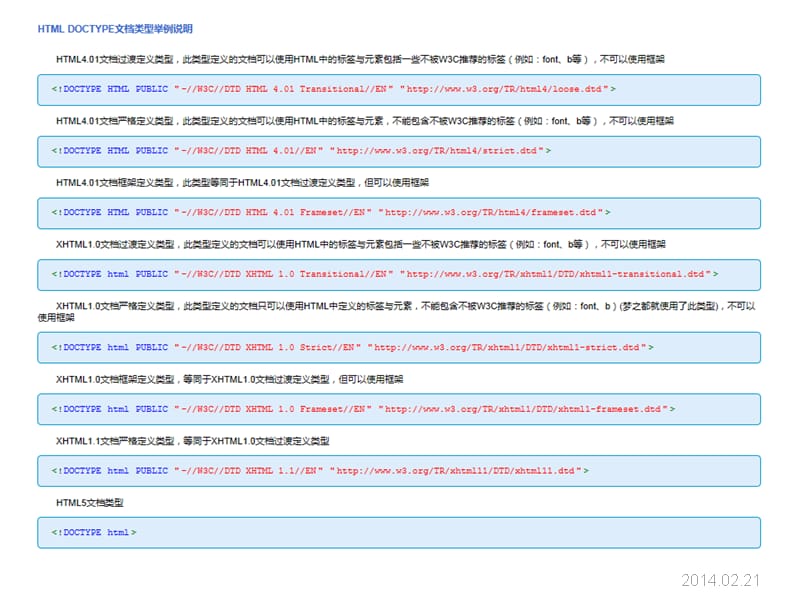 Div+Css页面布局基础课件_第4页