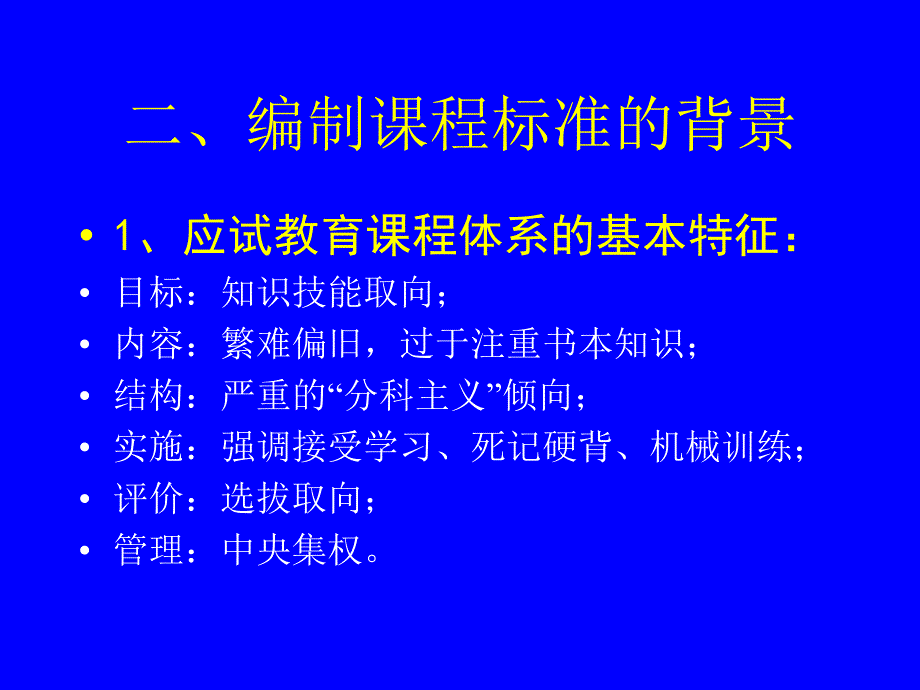 创新教育——打开二十一世纪的钥匙精编版_第4页