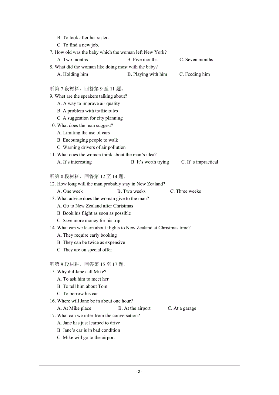 2008年山东省高考英语试卷及解析._第2页