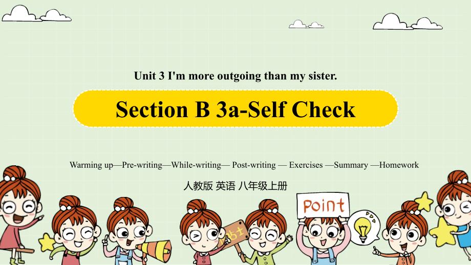 人教八上Unit3第五课时（SectionB3a-Self Check）_第1页