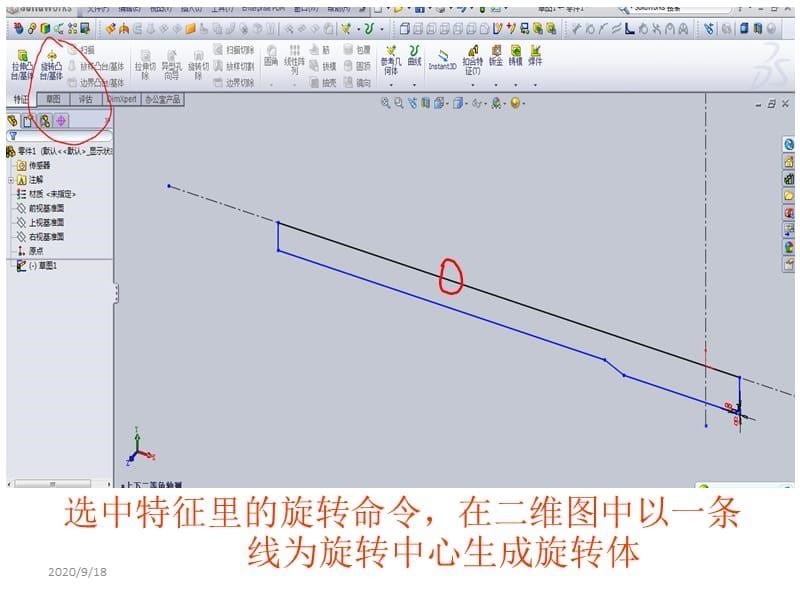 SolidWorks绘制钻头 铣刀盘的学习步骤课件_第5页