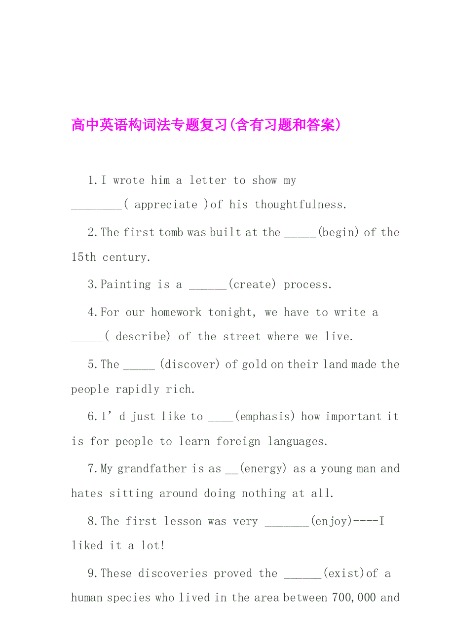 182编号高中英语构词法专题复习(含有习题和答案)_第1页