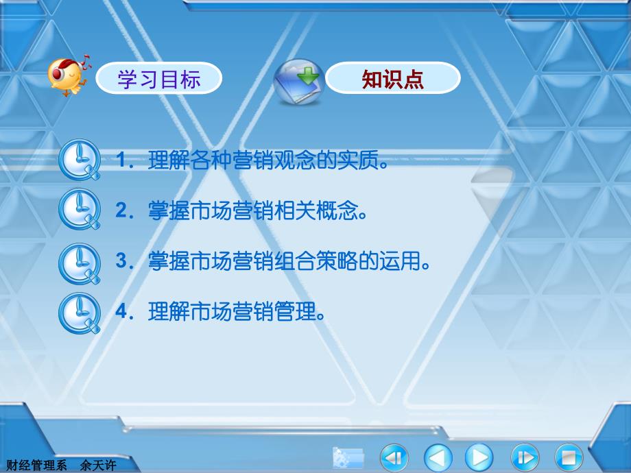 【销售培训】走进营销.ppt_第2页