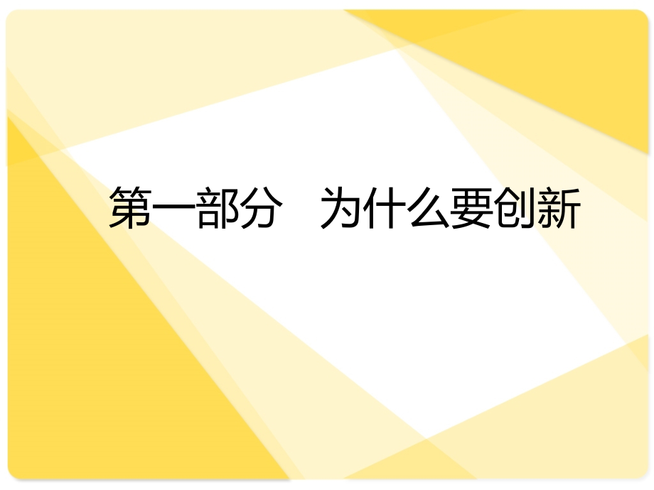 XXXX吴江中专科技创新节宣传精编版_第2页