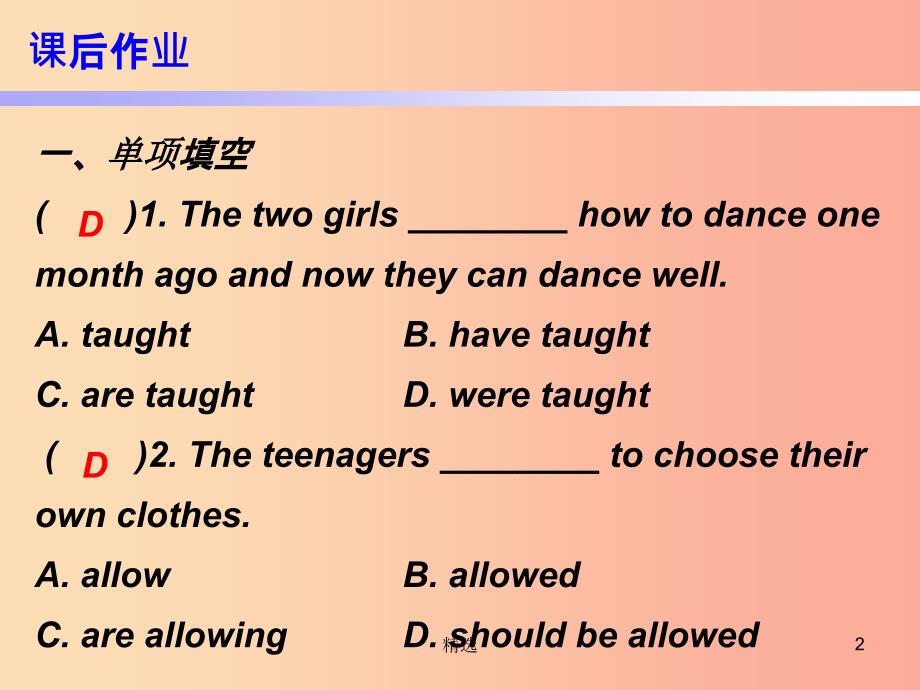 九年级英语全册 Unit 5 What are the shirts made of Section B（3a-Self Check）课后作业课件 新人教版_第2页