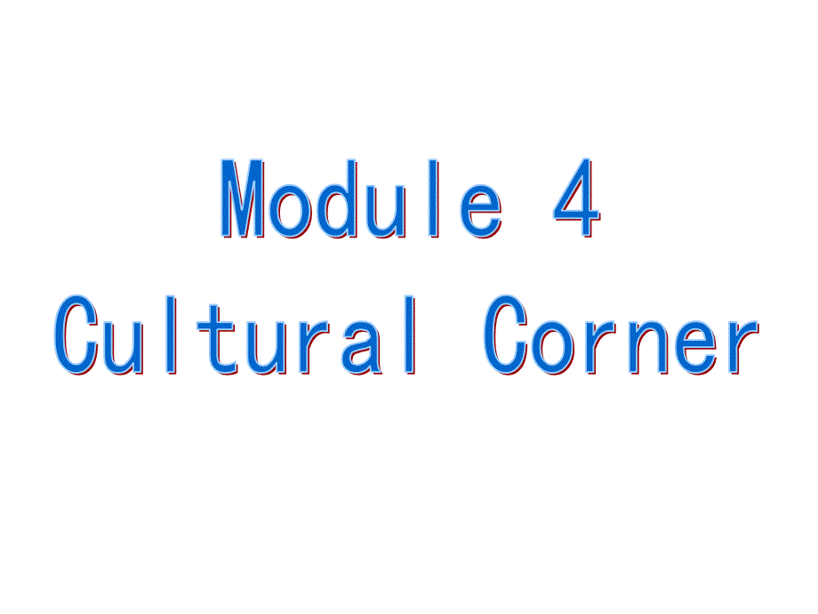 Module 4《Which English--Cultural Corner》课件(外研版选修8)_第1页