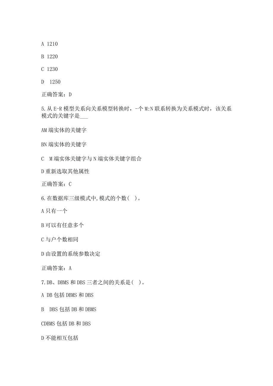 “答案”兰州大学《数据库原理》2020年9月考试在线试题考核_第2页