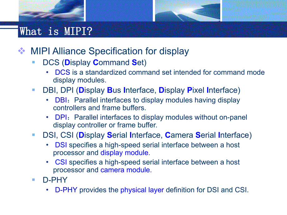 MIPI__协议详细介绍课件_第3页