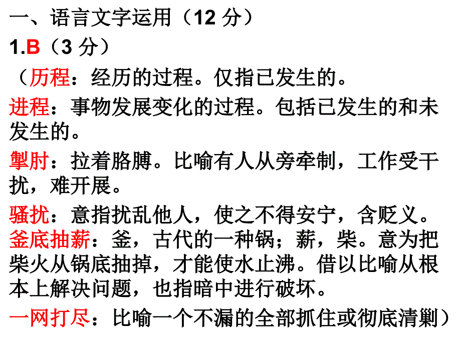 2019高三徐州一检语文试卷答案-_第2页