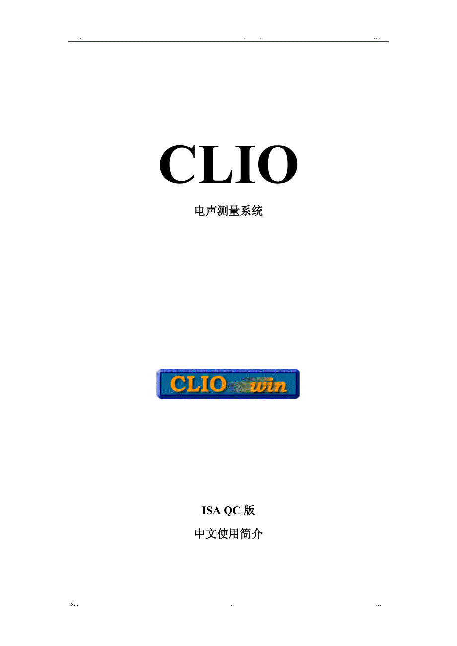 clio说明书_第1页