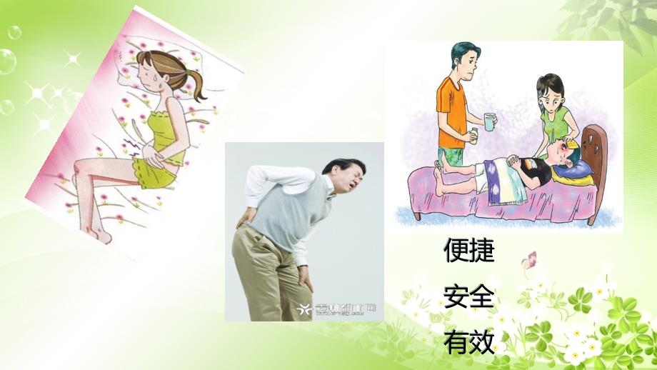 实训 冷热疗法.ppt_第2页